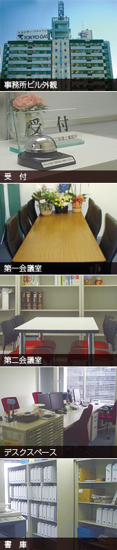 事務所photo